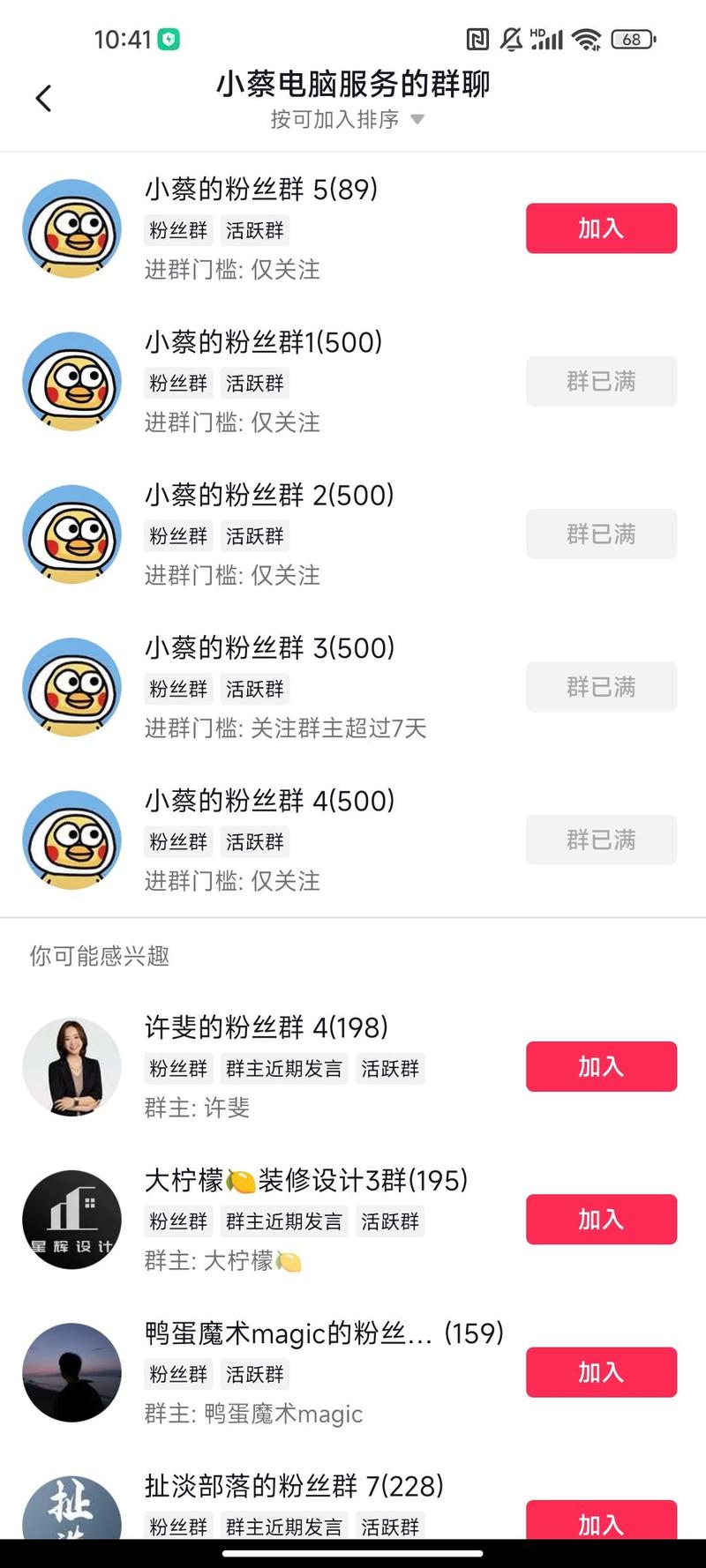 抖音平台，主要发上门组...#情报-优创圈
